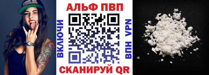Альфа ПВП СК  omg как зайти  Куса 