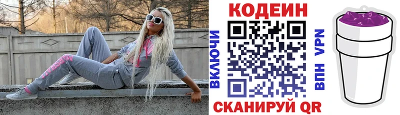 Кодеиновый сироп Lean Purple Drank  Куса 