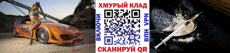 ГЕРОИН герыч купить закладку Куса