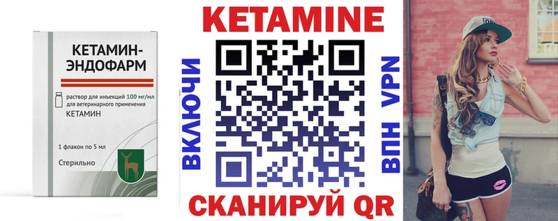 закладка  Куса  Кетамин ketamine 