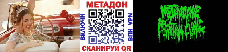 МЕТАДОН белоснежный  Куса 